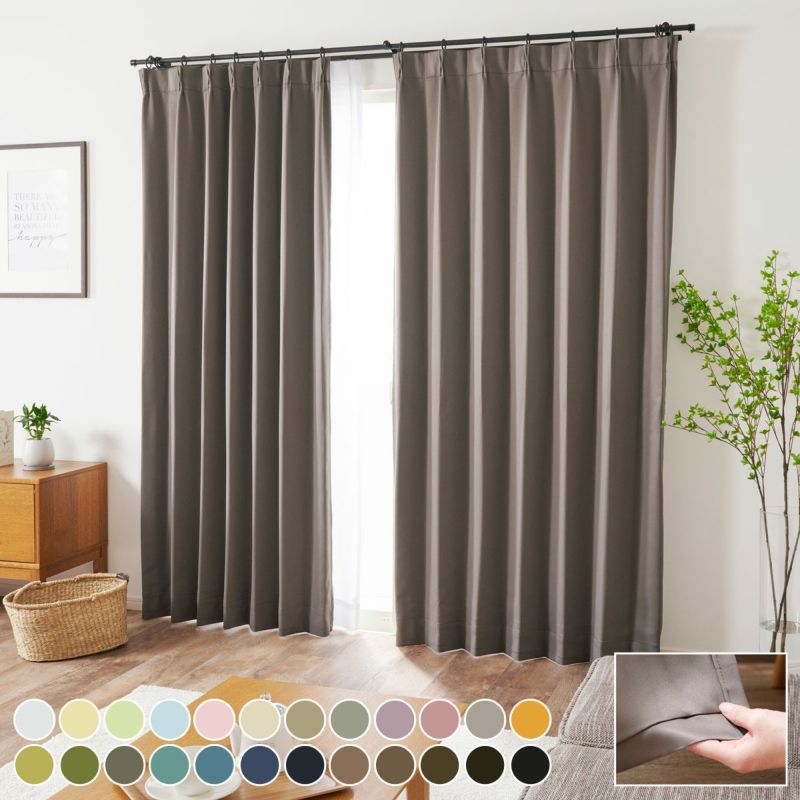 二重縫製で遮熱効果・保温効果UP！節電対策におすすめのカーテン
