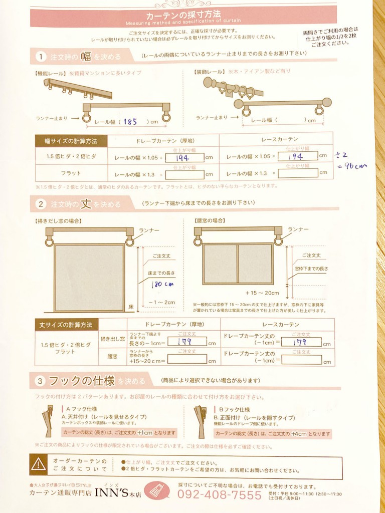 34_サイズ記入