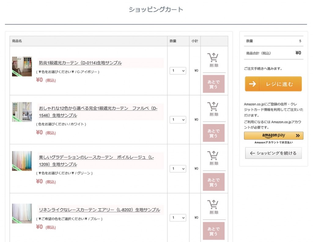 24_無料サンプル_取り寄せ